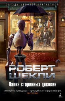 Аудиокнига Бесконечное множество ангелов