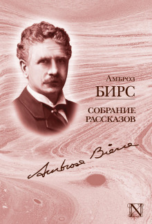 Аудиокнига Проситель