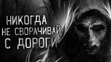Аудиокнига По пути в Архангельское