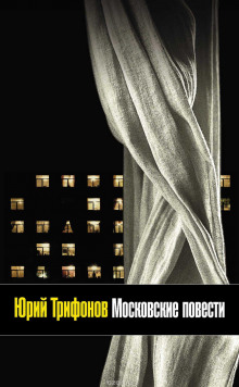 Аудиокнига Предварительные итоги