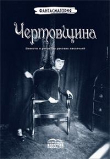 Аудиокнига Попутчик