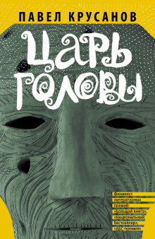 Аудиокнига Собака кусает дождь