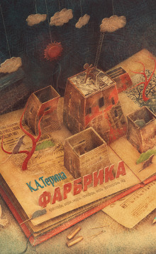 Аудиокнига Бес названия