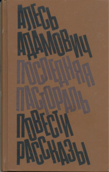 Аудиокнига Клуб, или рукописи горят