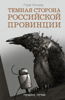 Аудиокнига Кукла
