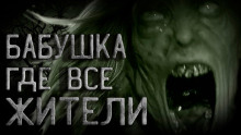 Аудиокнига Каникулы в деревне