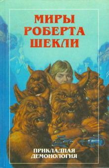 Аудиокнига Заказ
