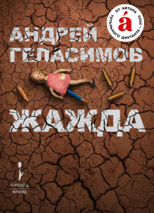 Аудиокнига Жанна