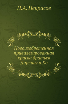 Аудиокнига Похождения Хлыщова