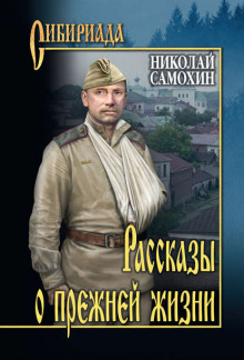 Аудиокнига Сходить на войну