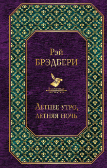 Аудиокнига Рассказ о любви