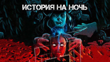 Аудиокнига Последняя кукла мистера Страубе