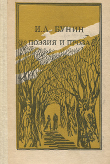 Аудиокнига Проза. Поэзия