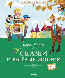 Аудиокнига Сказки