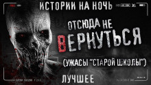 Аудиокнига Вернуться