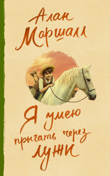 Аудиокнига Автобиография