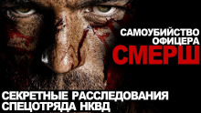 Аудиокнига Потустороннее. Финал