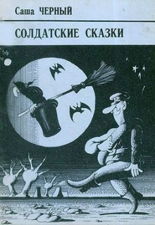 Аудиокнига Безгласное королевство