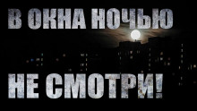 Аудиокнига Окна домов
