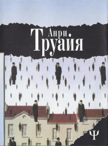 Аудиокнига Фальшивый мрамор