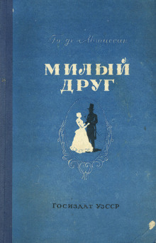 Аудиокнига Свидание