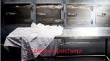 Аудиокнига Сдёрни простыни