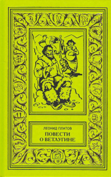 Аудиокнига Дата на камне