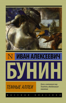 Аудиокнига В Париже