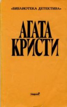 Аудиокнига Стадо Гериона