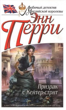 Аудиокнига Призрак с Кейтер-стрит