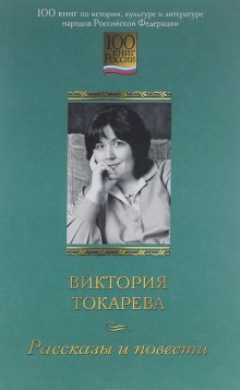 Аудиокнига Рассказы