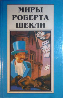 Аудиокнига Повар, официант, клиент