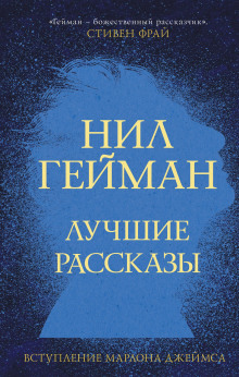 Аудиокнига Пруд с декоративными рыбками и другие истории