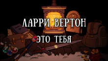 Аудиокнига Это тебя