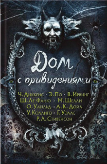 Аудиокнига Красная комната