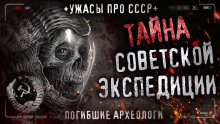Аудиокнига Тот, кто спит с открытыми глазами