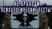 Аудиокнига Психологические тесты