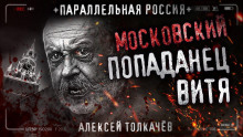 Аудиокнига Человеческие люди