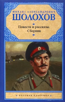 Аудиокнига Повести и рассказы