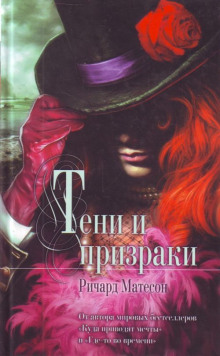 Аудиокнига Призраки