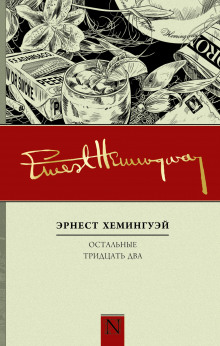 Аудиокнига Наёмники