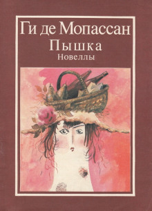 Аудиокнига Наследство
