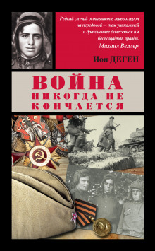 Аудиокнига Стреляющий