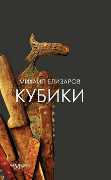 Аудиокнига Ясные, светлые