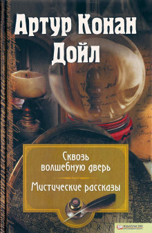 Аудиокнига Воронка из кожи