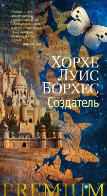 Аудиокнига Творец