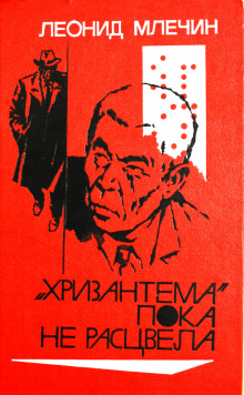 Аудиокнига Старик в черном кимоно