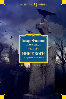 Аудиокнига Поэзия и боги