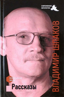 Аудиокнига Рассказы