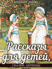 Аудиокнига Синяя звезда
